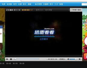 av日本 thunderftp,ThunderFTP深度解析