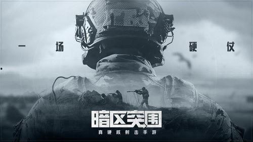 暗区突围下期最新军需爆料,全新装备与战术升级，挑战极限！