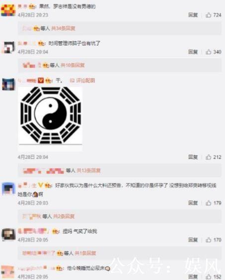 精英最新爆料微博热搜,揭秘娱乐圈惊人内幕！